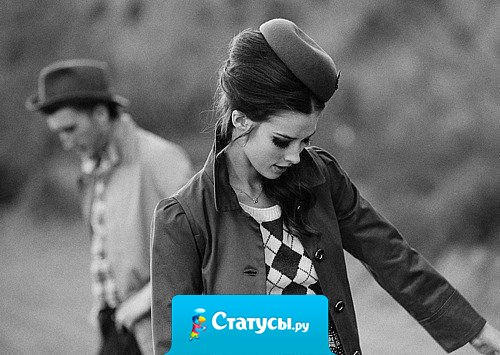 Самая трагичная любовь не безответная, а когда она взаимна, но вместе быть не суждено..