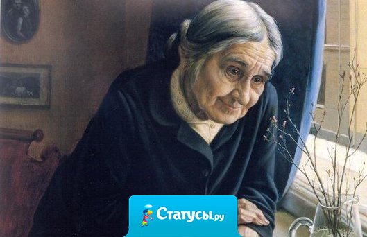 Нам всегда есть что сказать, просто мы боимся реакции на эти слова.