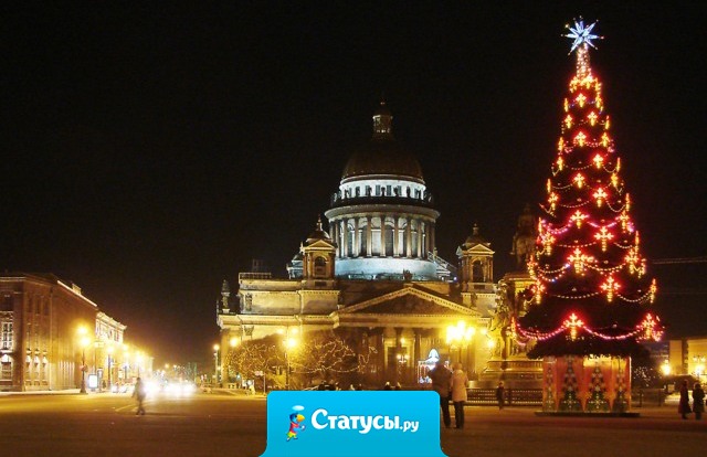 Пусть будет щедрым Новый год, пусть он на счастье не скупится, пусть зажигает звезды в срок, чтоб всем твоим желаньям сбыться! 