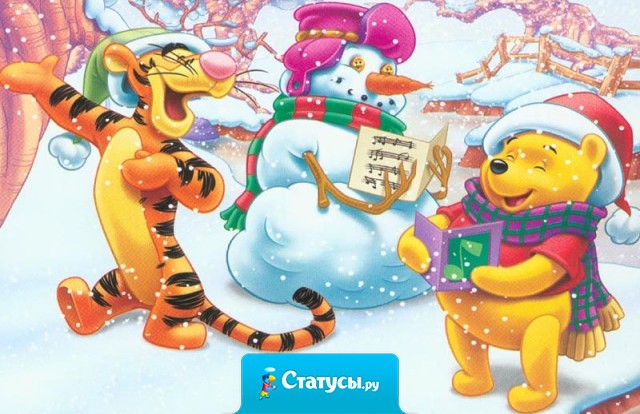 Пусть Новый Год стучится к Вам, и счастьем дом наполнится, и все, о чем мечтали Вы пусть в этот год исполнится!