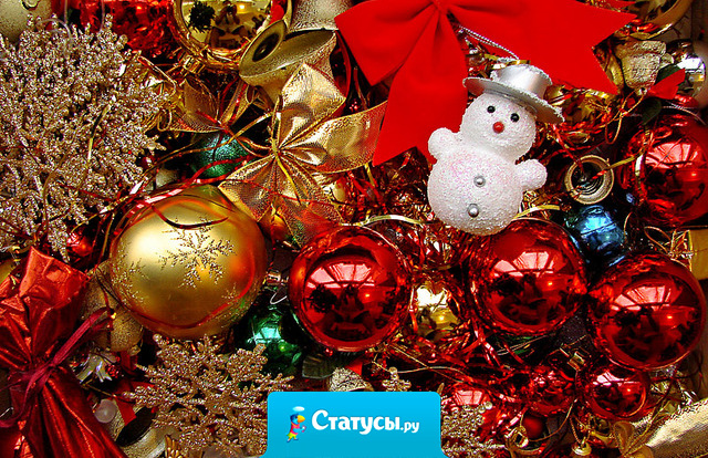 Говорят, как встретишь новый год, так и проведешь весь год. Планирую зарядить смартфон на 100%, вдруг повезет. 