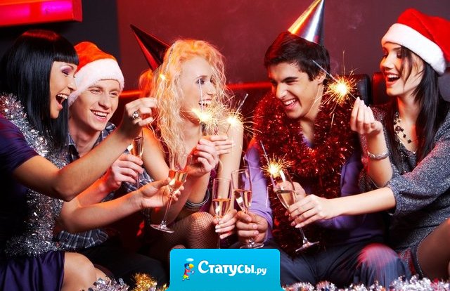 Новому году плевать, готовимся мы к нему или нет. Он все равно наступит!