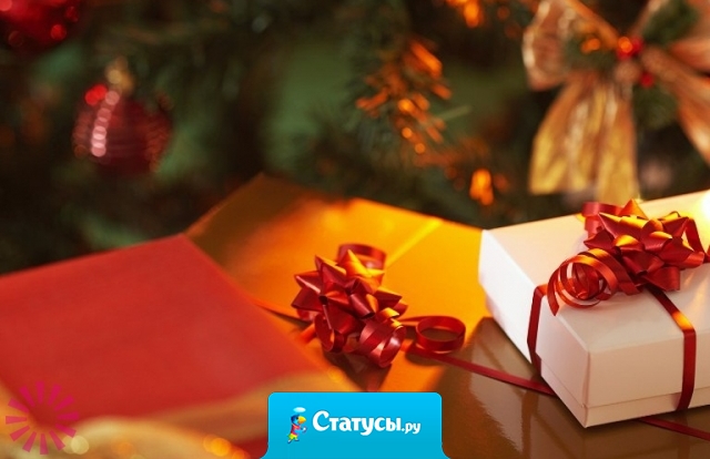 Желаю всем этой зимой попасть в сказку и получить кусочек счастья! 