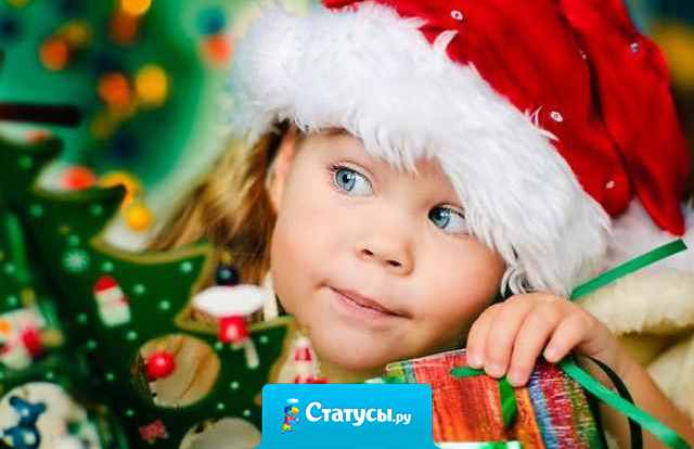 В Новый Год хочу, чтобы любимый человек был рядом. Родители жили долго-долго и исполнились все мои мечты. 