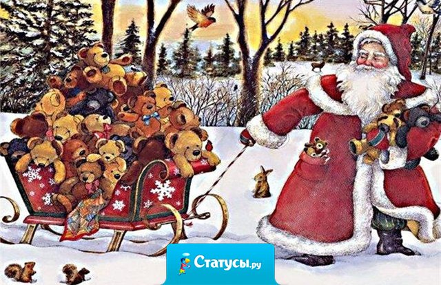 Пусть грядущий год принесет вам счастье! 