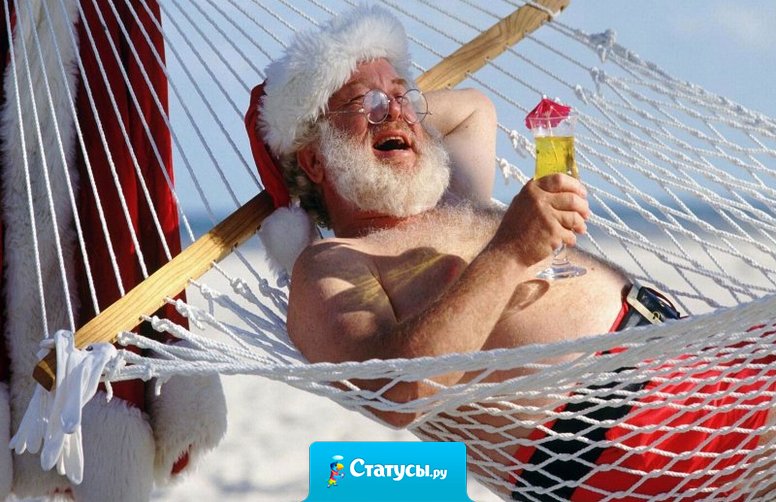 Как новый год встретишь, так тебе и надо.