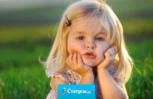 Это Сейчас наращивание волос, ресниц... А в детстве бантик на голову прицепишь и всё - красавица!!!