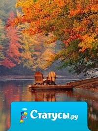 Осень — последняя, самая восхитительная улыбка года... 