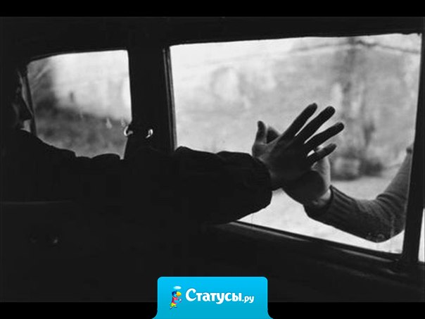 Отпустить - не значит забыть.