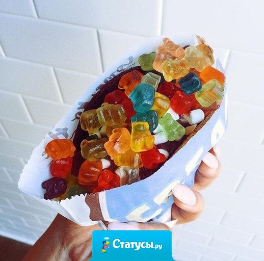 Вот она, моя слабость! 