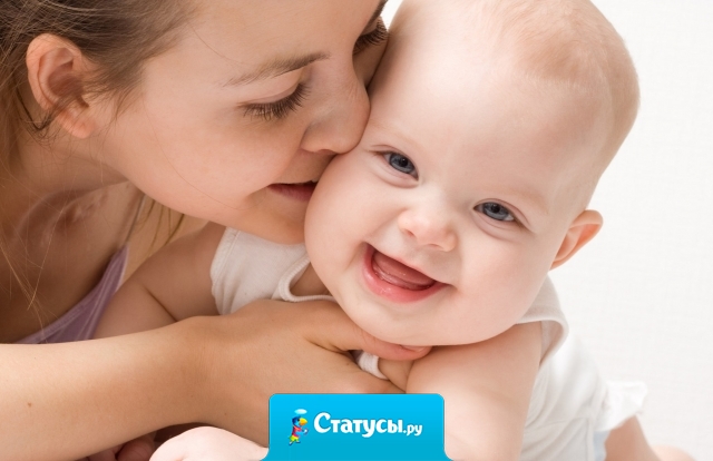 Теперь я знаю, что такое истинная любовь, это когда ребенок у тебя на шее, и его детский шепот 