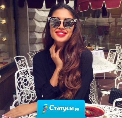 Разбойники требуют кошелек или жизнь, женщины — и то и другое.