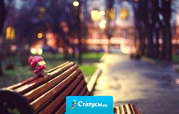 Неважно, что было вчера, позавчера, неделю назад, год назад. Оставляй прошлое в прошлом, живи настоящим.