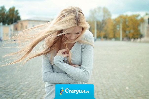 Не обижайтесь, если кто-то отвергнет вас. Люди обычно отвергают дорогие вещи тогда, когда не могут себе их позволить.