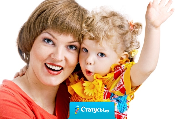 Нас двое и это прекрасно! Мы вместе и жизнь хороша! Какое же все-таки счастье под сердцем носить малыша!