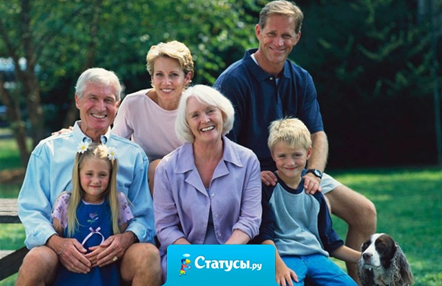 Друзья у тебя могут быть предателями, любимые - неверными, а вот родители всегда с тобой, всегда одни. Их цени прежде всего.