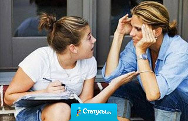 Родители всегда найдут за что поругать