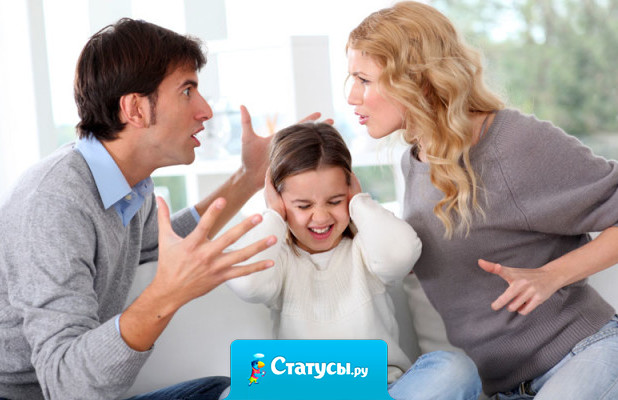 Что может быть хуже, чем когда ругаются родители?