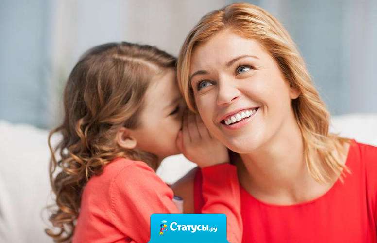 Только для тебя бьется мое сердце, мама.