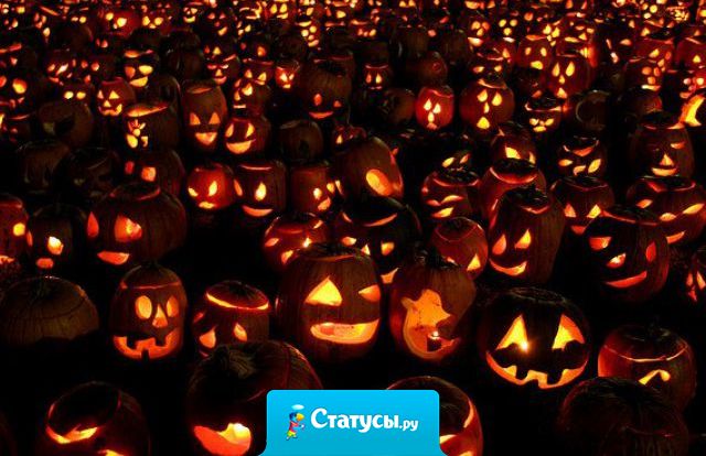 Хэллоуин, единственный день в году, когда спокойно воспринимаешь незнакомцев с бензопилами, цепями, косами и вилами!