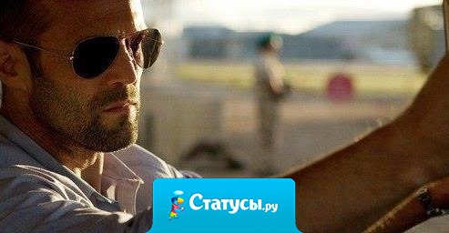 Умей держать всю боль внутри, людям плевать на твои чувства.