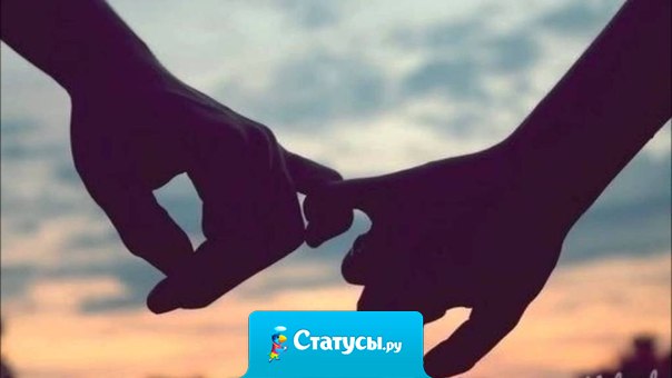 Это большая удача в жизни найти такого человека, чтобы было приятно смотреть, интересно слушать, увлеченно рассказывать, не тягостно молчать, искренне смеяться, восторженно вспоминать и с нетерпением ждать следующей встречи.