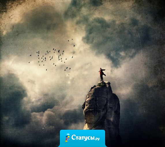 Если вы что-то боитесь сделать, то это как раз и есть то, что вам необходимо сделать в первую очередь.