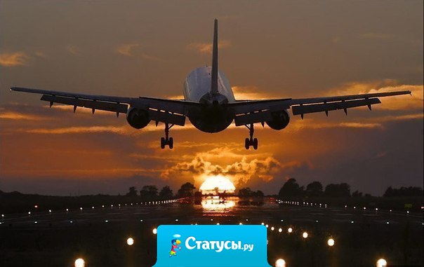 Иногда черная полоса становится взлетной.