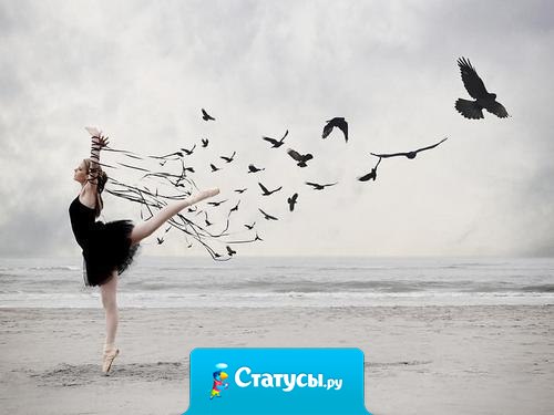 Каждый человек в своей жизни должен пройти через это. Разбить чужое сердце. Разбить свое. И потом научиться бережно относиться и к своему, и к чужому сердцу.