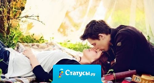 Мужская нежность — лучшая колыбельная для женщины...