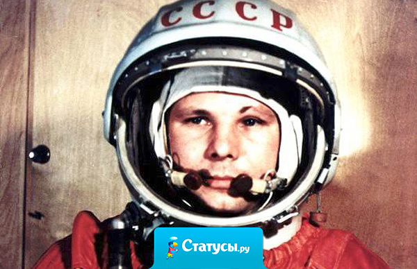 Я вот на день космонавтики ни разу не видел космонавтов в скафандрах в фонтанах, или пьяных космонавтов, орущих: 