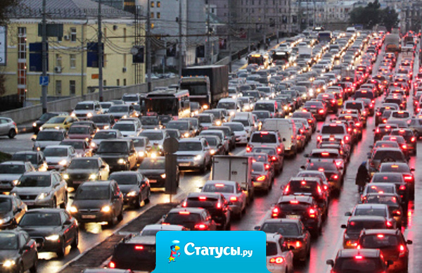 Кто при Горбачеве за водкой стоял - тот в пробках не ноет! 