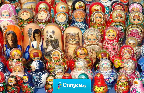 Два русских сувенира - матрешка и водка - удивительно похожи: открываешь первую, а там и вторая, третья, четвертая.