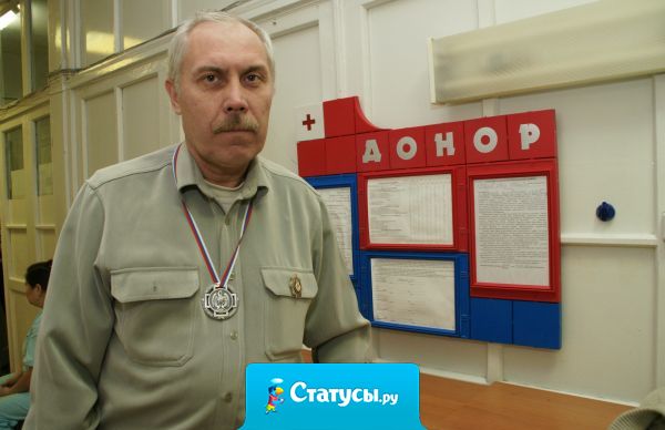 Три часа безрезультатно ползал комар по заслуженному донору России.