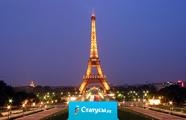 Русский с очень сильным иммунитетом увидел Париж и заболел.