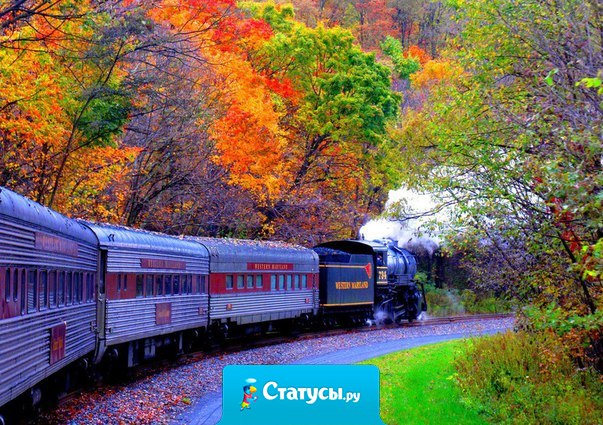 Железнодорожный билет возбуждает больше надежд, чем лотерейный. 