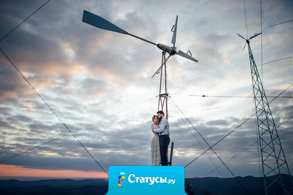 Говорят, ничто не длится вечно, но я твёрдо верю, что для некоторых людей любовь бессмертна.