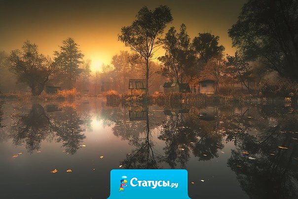 Иногда счастье — это когда ничего не происходит.