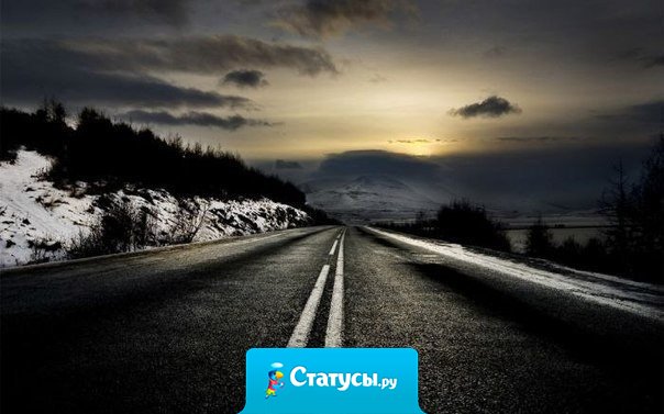 Если оставаться на месте и не двигаться вперед - все тускнеет и теряет смысл. Как в работе, как в отношениях, так и в жизни.