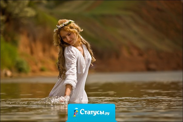 Жизнь — это сказка, которую пишет каждый для себя сам.