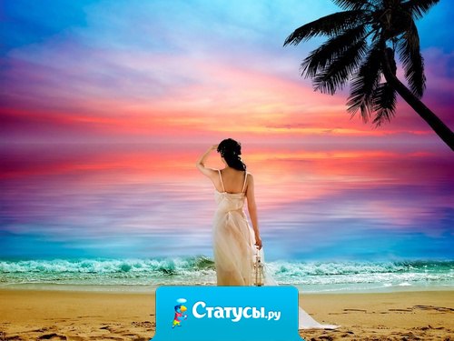 Жизнь заставляет женщину становиться сильной, когда нет возможности быть слабой…