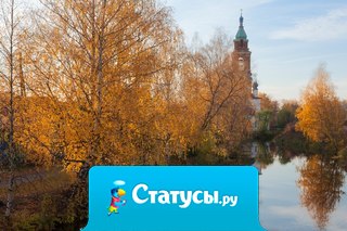 По-моему, самое лучшее на земле — это идти вот так осенью вдоль реки, уходить, уплывать вместе с водой, без усилия, без спешки, безо всего, чем отмечено любое действие человека.