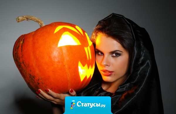 Девушки! Сегодня Хэллоуин... можно не краситься.