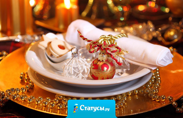 Ну вот и Новый год опять. Прощай мой 42 размер, здравствуй «ты что-то потолстела» и «все, с завтрашнего дня на диету» 