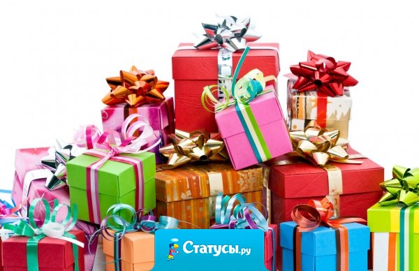 Мы ждем Деда Мороза, Санта Клауса, Святого Николая или любого другого мужика, главное с ПОДАРКАМИ! 