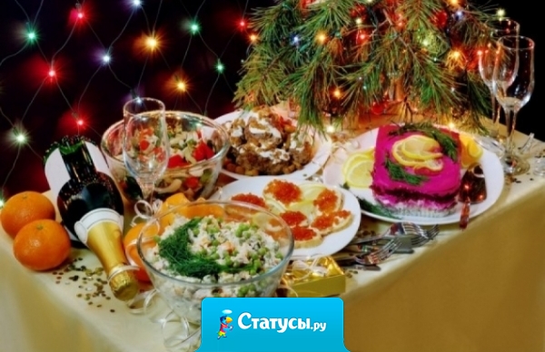 Новый Год! Как отметил – так и похмеляться будешь! 