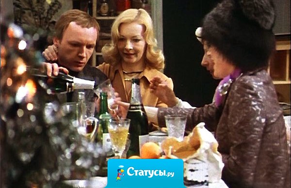 Новый Год! Опять ирония судьбы и водка с оливье. 