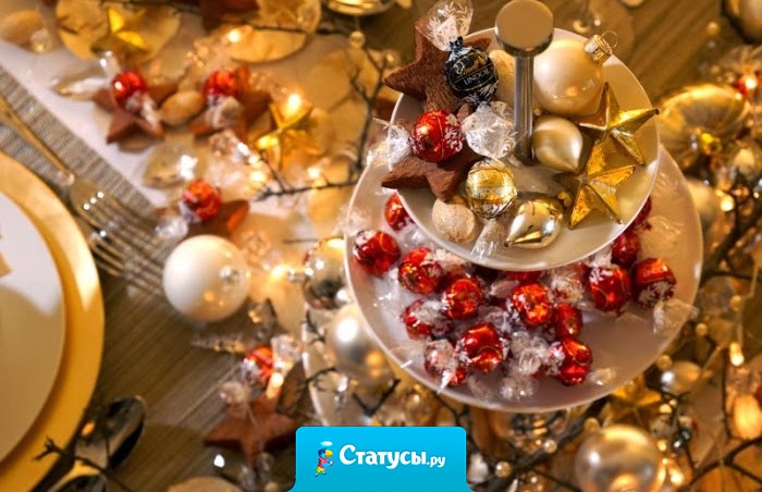 Если ты хочешь, чтобы у тебя было всё хорошо. Положи на новый год под подушку шоколад и на утро у тебя будет ВСЁ в шоколаде. 