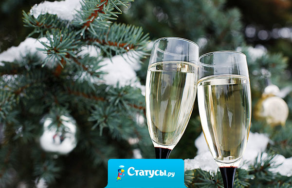 Всех бухающих товарищей, поздравляю с наступающим!  