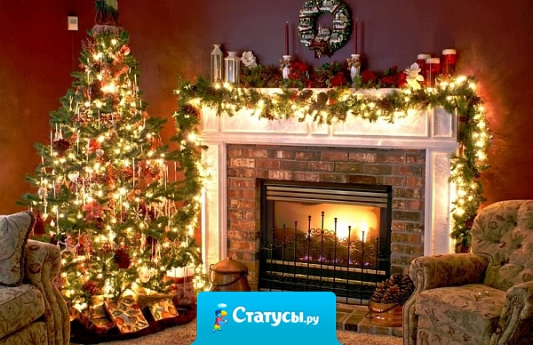 Всех с наступающим! А себе желаю купить шубу!!!  